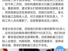 -海帆亲子游泳(茂业中心)