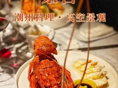 -素言·云端潮式料理·情侣约会·生日求婚