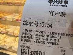 -夸父炸串(金桥国际广场店)