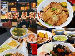 -熊吞·大碗丼烧肉饭(西市场嘉华店)
