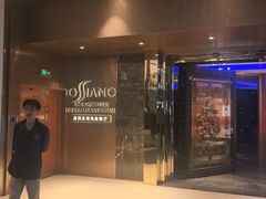 -亚特兰蒂斯•OSSIANO奥西亚诺海底餐厅