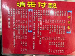 -满足面(白水井大街店)