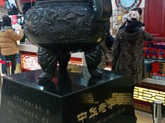 -老鼎丰(靖宇街总店)