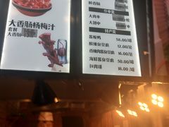 菜单-文和友老长沙臭豆腐(太平街二店)