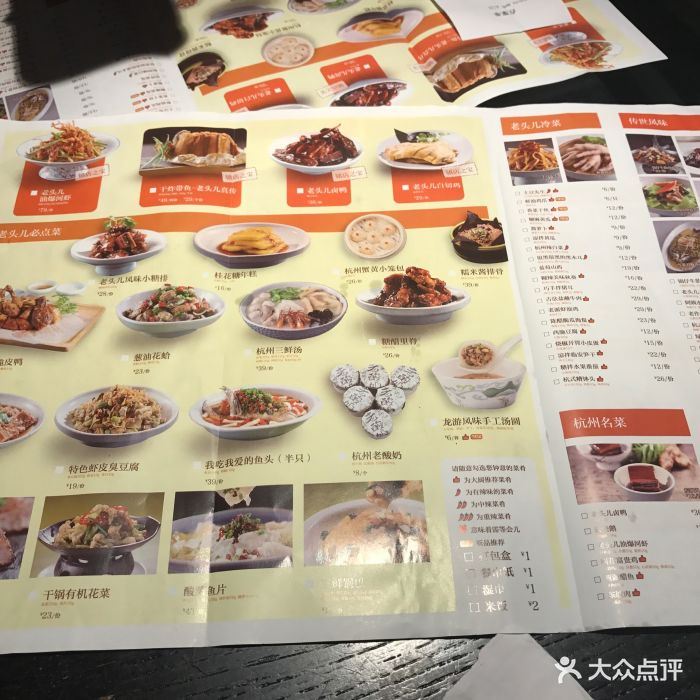 老头儿油爆虾(百联南方购物中心店-价目表-菜单图片-上海美食-大众