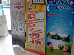-嘉和K6温泉微度假