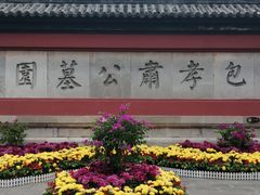 -包公祠