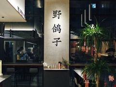 -野鸽子咖啡(中航店)