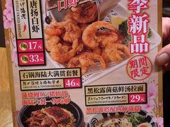 -味千拉面(煌华新纪元购物广场店)