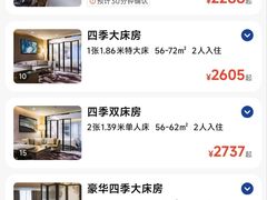 -广州四季酒店