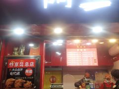 门面-阿捡忭京炸鸡(长沙韭菜园总店)