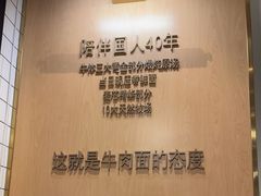-李先生牛肉面大王(欧亚卖场店)