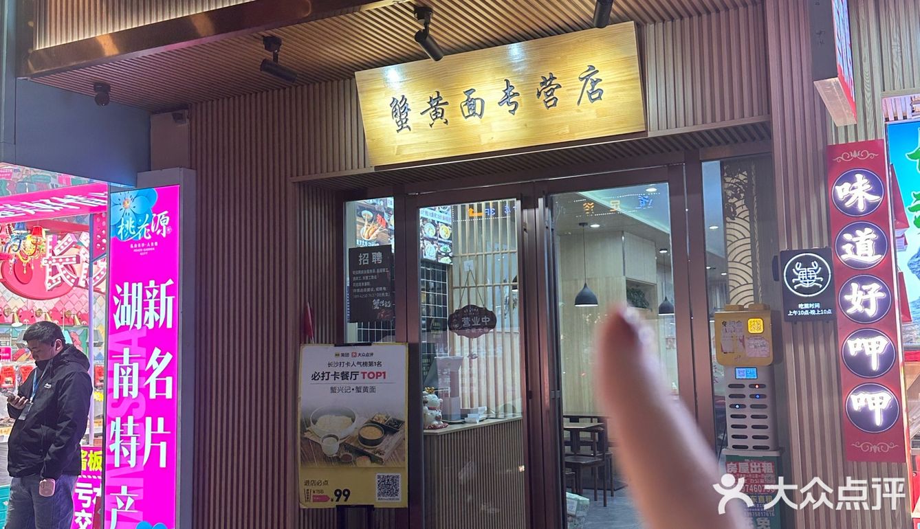 路过五一广场一定一定要去吃的！！🥹