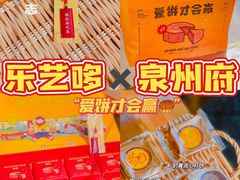 -乐艺哆·乐活烘焙(浦西万达店)