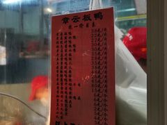 菜单-章云板鸭(总店)