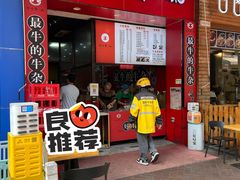 -岭南第一锅(萝岗万达店)