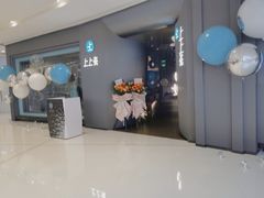 门面-上上瓷·艺境川菜(IFS旗舰店)