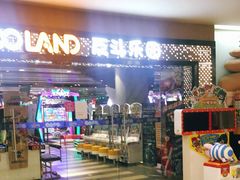 -反斗乐园(领展中心城店)