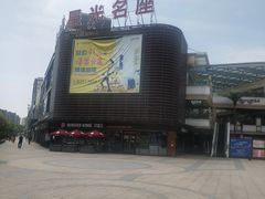 -金轮星光名座生活广场
