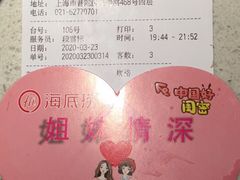 -海底捞火锅鲜切牛肉主题店(长寿路店)
