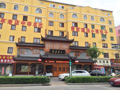 -黄家老店·非遗灌汤包(晋安路店)