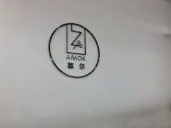 点击看大图 -AMOR慕尔造型