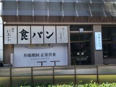 -银座仁志川·生吐司专门店(香港广场店)