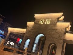 -靖港古镇