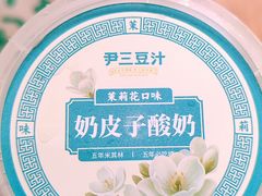-尹三豆汁(前门旗舰店)