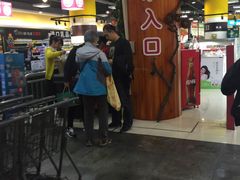-北国商城