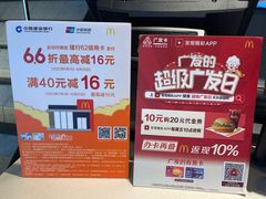 -麦当劳(瓦房店世纪广场店)
