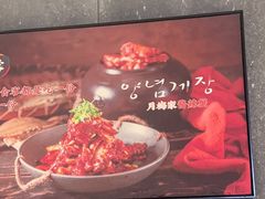 -草家酱蟹炭火烤肉店(珲春南路二店)