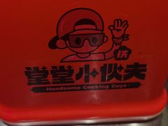 -堂堂小伙夫·辽宁小吃大排档(京西大悦城店)