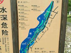 -太湖湖滨国家湿地公园-停车场