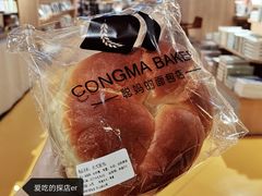 老式面包-聪妈的面包店(华侨新城店)
