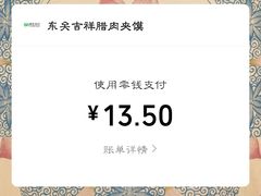 -东关吉祥西安腊汁肉夹馍(健德门店)