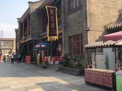 -古文化街旅游区