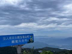 -玉苍山国家森林公园