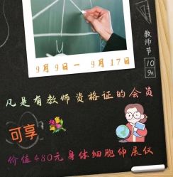 -贝黎诗SPA
