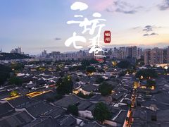 -三坊七巷历史文化街区