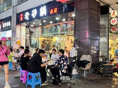 -十吉老砂锅(天生丽街生活馆店)