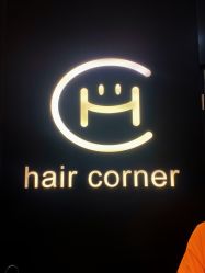 前台-HAIR CORNER