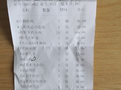 账单-紫光园(顺义店)