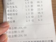 账单-酒肆浅葱•烧烤•龙虾•排档(卓悦intown店)