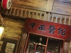 -星空密室·精选(天一豪景店)