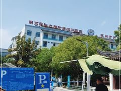 -苏州市立医院(白塔院区)