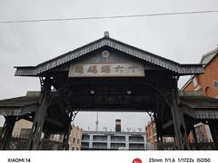 -上海影视乐园