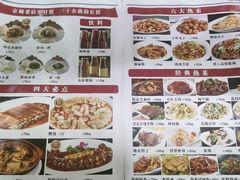 菜单-京天红酒家(虎坊路店)