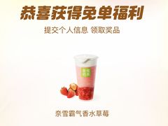 -奈雪的茶(广州万菱汇PRO店)