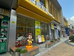-咻啵翔翔零食基地(万达广场店)